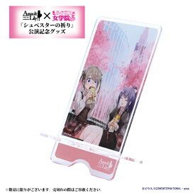 アゾン　アサルトリリィ ルドビコ女学院 アクリルスマホスタンド　AZONE