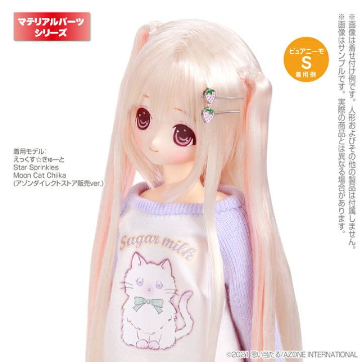 楽天市場 アゾン ドールヘアピン ストロベリー ピンクストロベリー Azone 1 6 ドール用 アウトフィット アイテム アゾンレーベルショップ楽天市場店