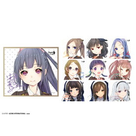 アゾン　アサルトリリィ　複製サイン入りミニ色紙Bセット（ver.ルドビコ女学院） 10枚入り フルセット　AZONE
