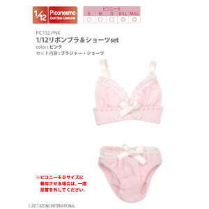 �A�]���@1/12���{���u�����V���[�cset(�s���N) AZONE 1/12 �h�[���p �A�E�g�t�B�b�g���A�C�e��