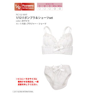 �A�]���@1/12���{���u�����V���[�cset(�z���C�g) AZONE 1/12 �h�[���p �A�E�g�t�B�b�g���A�C�e��