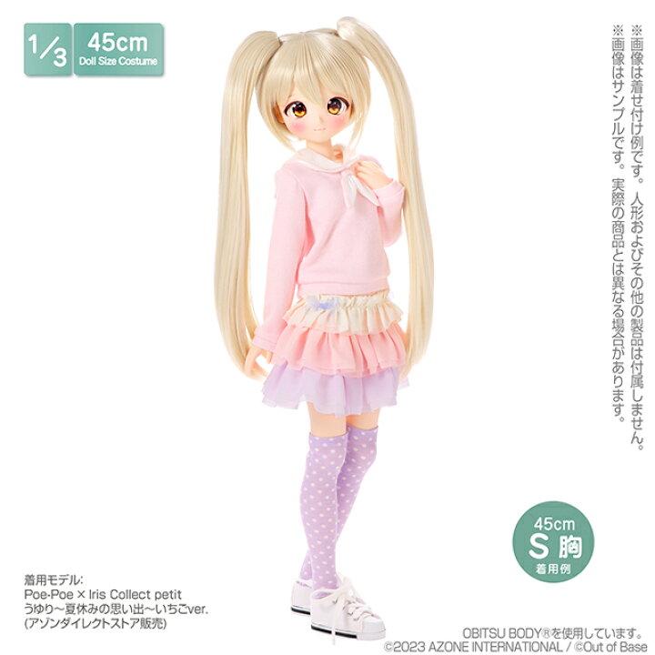 楽天市場】アゾン 45 リボンうさぎさんのふんわりセーラーニット AZONE 