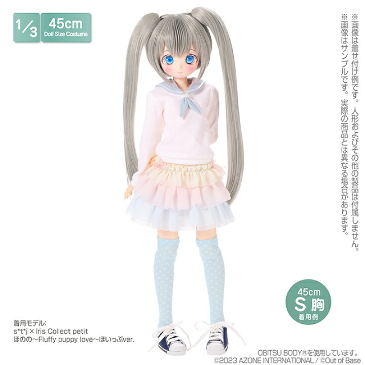 楽天市場】アゾン 45 リボンうさぎさんのふんわりセーラーニット AZONE 