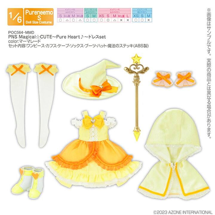 楽天市場】アゾン PNS Magical☆CUTE～Pure Heart♪～ドレスset AZONE 