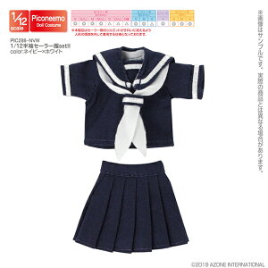 �A�]���@1/12�����Z�[���[��setII AZONE 1/12 �h�[���p �A�E�g�t�B�b�g���A�C�e��