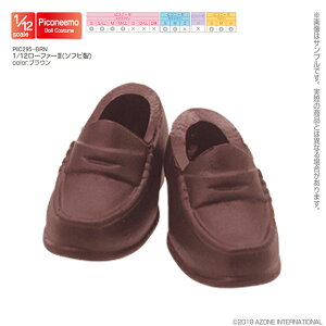 �A�]���@1/12���[�t�@�[III(�\�t�r��)(�u���E��) AZONE 1/12 �h�[���p �A�E�g�t�B�b�g���A�C�e��