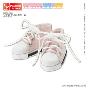 �A�]���@1/12�s�RD�n�C�J�b�g�X�j�[�J�[ AZONE 1/12 �h�[���p �A�E�g�t�B�b�g���A�C�e��