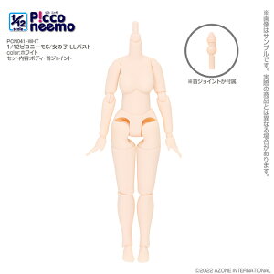 �A�]�� 1�^12 �s�R�j�[��S ���̎q LL�o�X�g AZONE 1/12 �h�[���p �}�e���A��