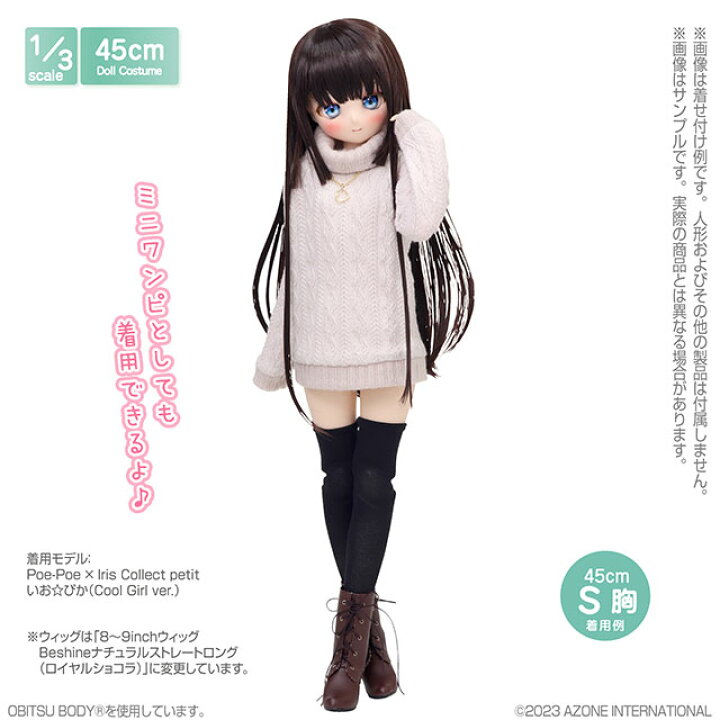 楽天市場】アゾン 45 ゆるふわガーリーニット＆ロングスカートset 