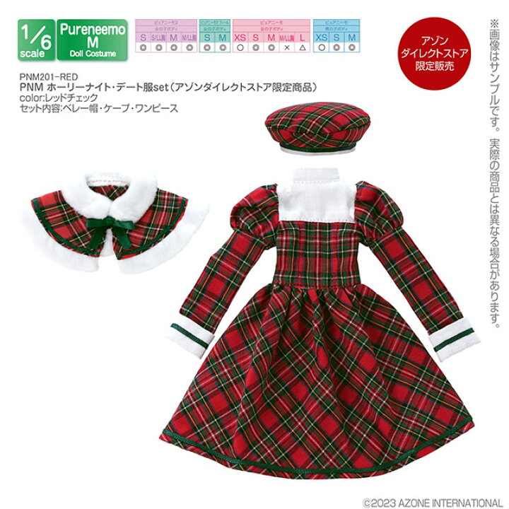 楽天市場】アゾン PNM ホーリーナイト・デート服set（アゾンダイレクト 