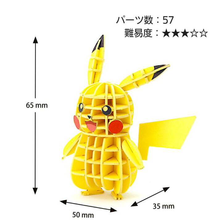 楽天市場 Paper Art Si Gu Mi Pokemon ピカチュウ イーブイ ミュウ ヒトカゲ 紙製 ペーパークラフト 立体パズル ギフト 工作 グッズ シグミ 紙組 Sigumi 玩具 パズル ポケモン 男の子 プレゼント 知育玩具 おもちゃ 大人 かわいい フィギア 組み立て 誕生日