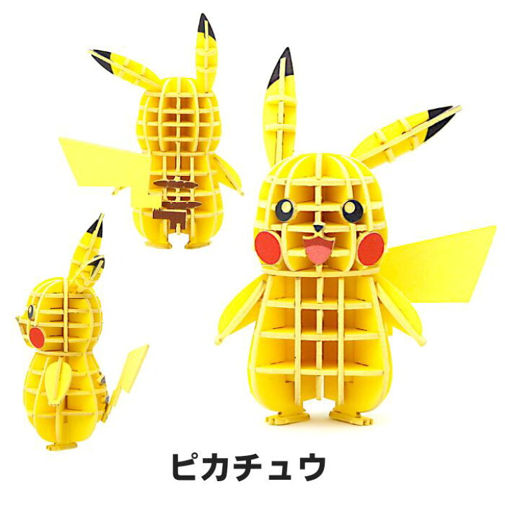 楽天市場 Paper Art Si Gu Mi Pokemon ピカチュウ イーブイ ミュウ ヒトカゲ 紙製 ペーパークラフト 立体パズル ギフト 工作 グッズ シグミ 紙組 Sigumi 玩具 パズル ポケモン 男の子 プレゼント 知育玩具 おもちゃ 大人 かわいい フィギア 組み立て 誕生日