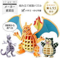 楽天市場】ポケモン（立体パズル｜パズル）：ホビーの通販