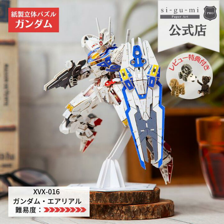 楽天市場】Paper Art si-gu-mi Pro 機動戦士ガンダム 水星の魔女 