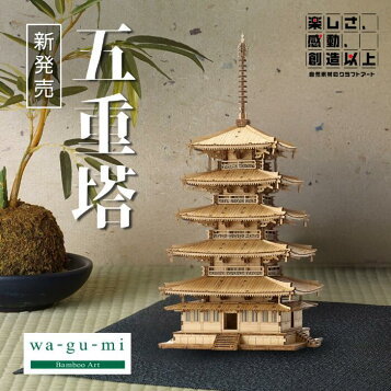 楽天市場】1/40 法隆寺五重塔構造モデル 小林工芸 : 介護の三ツ矢天狗