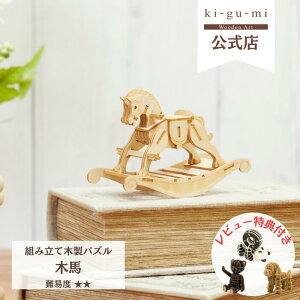 Wooden Art ki-gu-mi ؔn Ҍ ؐ EbhpY ̃pY Mtg ċx H v[g ]g CeA| kigumi   av[g q qǂ j̎q ̎q m
