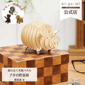 Wooden Art ki-gu-mi u^̒ Ҍ ؐ EbhpY ̃pY Mtg ċx H v[g  RCoN 킢 ؂̒ |kigumi   av[g 