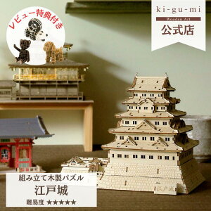 Wooden Art ki-gu-mi ]ˏ ㋉ ؐ EbhpY ̃pY Mtg ċx H v[g  ͌^ kigumi LO~ ƍN { a   av[g q j̎q pY H