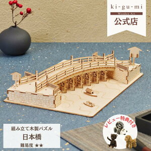 Wooden Art ki-gu-mi { Ҍ ؐ EbhpY ̃pY Mtg ċx H v[g ͌^ kigumi ؑg LO~ | {yY ] X^h a yY m av[g 