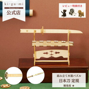 Wooden Art ki-gu-mi { K Ҍ ؐ EbhpY ̃pY Mtg ċx H v[g {yY a kigumi  LO~ j̎q mߋ pY HLbg  ֗ObY