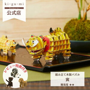 Wooden Art ki-gu-mi  Ҍ ؐ EbhpY ̃pY Mtg ċx H v[g a {  g x N     | kigumi  LO~ av[g j