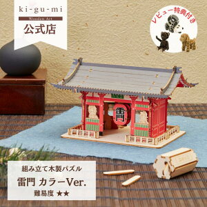 Wooden Art ki-gu-mi  J[ Ver. Ҍ ؐ EbhpY ̃pY Mtg ċx H v[g 󑐎 yY ͌^ kigumi LO~ ؑg |  av[g q j̎q 