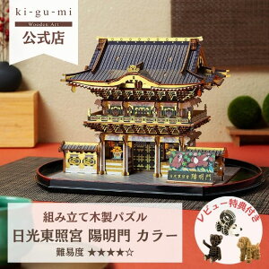 Wooden Art ki-gu-mi Ƌ{ z J[Ver. ؐ Ntg ̃pY Mtg H ObY LO~ ؑg | ߋ pY ͌^  z Ƌ{ EY  