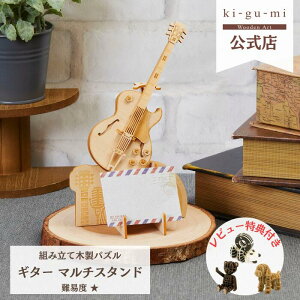 Wooden Art ki-gu-mi M^[ }`X^h SҌ ؐ EbhpY ̃pY Mtg H v[g ֗ M^[ ObY ؑg LO~ kigumi I` ߋ av[g a q 