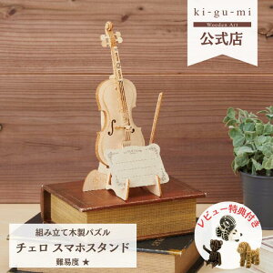 Wooden Art ki-gu-mi `F X}zX^h SҌ ؐ EbhpY ̃pY Mtg ċx H v[g ֗ yObY X}z J[hX^h CeA y ]g 