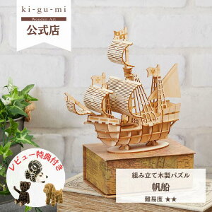 Wooden Art ki-gu-mi D Ҍ ؐ EbhpY ̃pY Mtg ċx H v[g|kigumi  I` ߋ av[g a q j̎q mߋ pY HLb