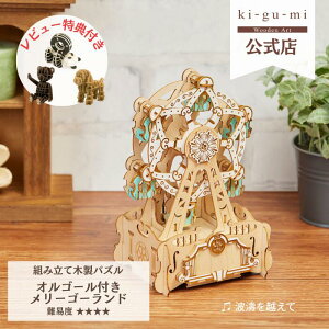 Wooden Art ki-gu-mi IS[t ϗ Ҍ ؐ EbhpY ̃pY Mtg ċx H v[g IS[ | kigumi  I` ߋ av[g a q q