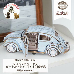 ki-gu-mi VOLKSWAGEN r[g ^Cv1 1949N ㋉ ؐ EbhpY ̃pY Mtg  v[g Be[W VW tHNX[Q  ͌^ LO~ kigumi H vf beetle 