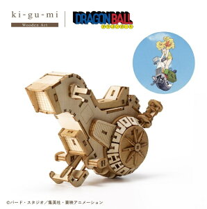 ki-gu-mi �h���S���{�[�� �����`�̈�փo�C�N �ȒP �ؐ� �E�b�h�p�Y�� ���̃p�Y�� �M�t�g �H�� �v���[���g �u�� ���蕨 DRAGON BALL �����
