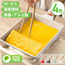 【ワイド設計で調理スペース拡大！ターナー特典付】卵焼き器 玉子焼き フライパン PFOAフリー 卵焼き 鍋 16x20cm 鉄製 アルミ製【温度検知で温度把握】エッグパン 玉子焼き器 エッグロースター 直火 ガス IH 対応 焦げ付きにくい 調理器具 フライパン 有害物質含まず 新生活