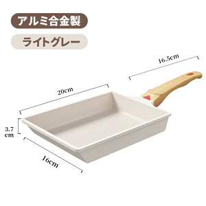 【ワイド設計で調理スペース拡大!ターナー特典付】卵焼き器 玉子焼き フライパン PFOAフリー 卵焼き 鍋 16x20cm 鉄製 アルミ製【温度検知で温度把握】エッグパン 玉子焼き器 エッグロースタ