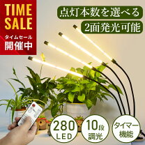 楽天市場】植物育成ライト 防水の通販