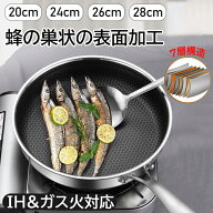 【在庫処分】【PFOAフリー】316ステンレス フライパン 蓋 炒め鍋 中華鍋 ハニカム状の表面 蓋付き 20cm 2…