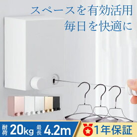 【穴あけ不要】物干しワイヤー 最長4.2m 耐荷重20KG 防錆加工 伸縮式 室内ワイヤー 洗濯物干し 室内 ワイヤー 物干し 巻き取り 洗濯物干し 衣類干し 屋内物干し 室内干し 洗濯 干し ロープ 梅雨対策 大雨 台風対策 新生活