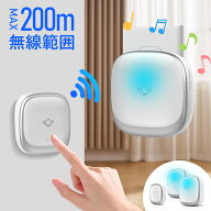 【電池不要・自力発電】ワイヤレスチャイム チャイム 防水 長距離 無線 呼び出しベル 4段階音量調節 工事…