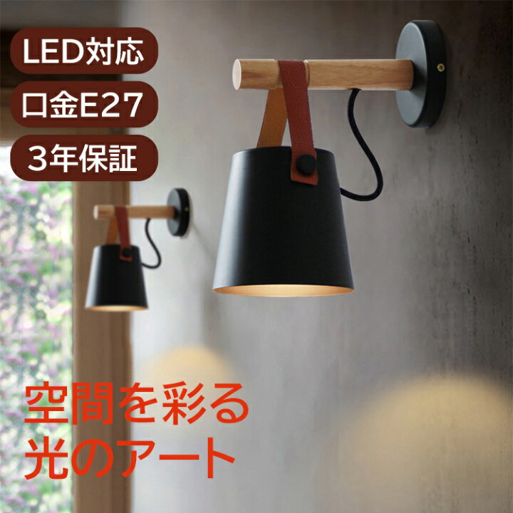 楽天市場】【在庫処分】ブラケットライト ウォールライト 配線/電気 