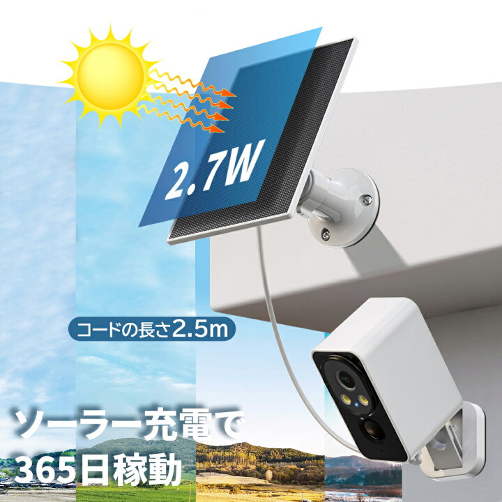 楽天市場】【特別価格】防犯カメラ ソーラーパネル付き 屋外 屋内 