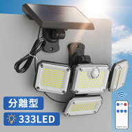 【最安値挑戦！】LED センサーライト 人感 ソーラー ライト 屋外 IP65 防水 3段階調光 2個PIRセンサー 分…