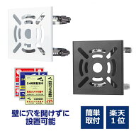 A-ZONE 【穴あけ不要】防犯カメラ 取付金具 監視カメラ ダミーカメラ センサーライト用 ブラケット スタ…