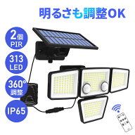 【最新型・2個センサー付き検知角度50％増加】センサーライト 屋外 ソーラー ライト LED 人感センサー ソ…