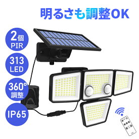 【最新型・検知角度50％増加】LED ソーラー ライト 人感 センサーライト 四灯式 屋外 IP65 防水 高輝度 3段階調光 2個PIRセンサー 分離型 一体型 光感 センサー リモコン 明るい 防犯ライト ガーデンライト 常夜灯 駐車場 防犯対策 台風 防災
