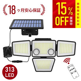【最新型・検知角度50％増加】LED ソーラー ライト 人感 センサーライト 屋外 IP65 防水 高輝度 3段階調光 2個PIRセンサー 分離型 一体型 光感 センサー リモコン 明るい 防犯ライト ガーデンライト 常夜灯 駐車場 防犯対策 台風 防災