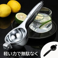 【在庫処分】レモン絞り レモン絞り器【内径7cm】手動 ハンドジューサー レモン 絞り器 果物 柑橘 フルー…