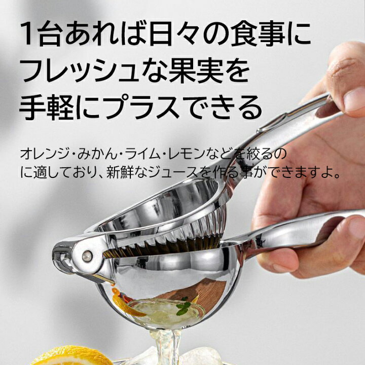楽天市場】レモン絞り レモン絞り器【内径7cm】手動 ハンドジューサー 