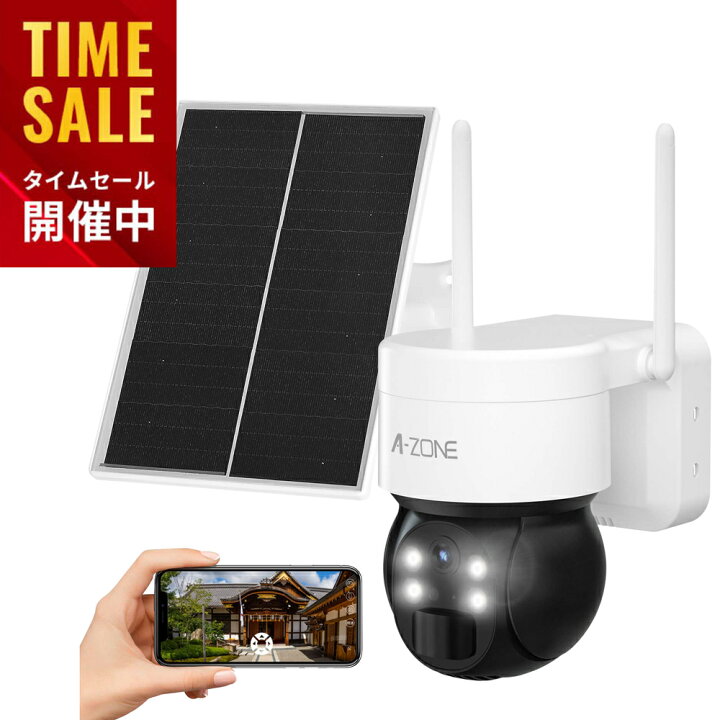 楽天市場】A-ZONE【300万画素・音光威嚇】 防犯カメラ 屋外 ソーラー 