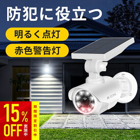 A-ZONE ソーラーライト 人感センサー ライト 屋外 LED 800lm ダミーカメラ 防犯 カメラ型 防犯対策 防水 防塵 センサー 防犯カメラライト 明るい 自動夜間点灯 角度調節 空き巣 泥棒対策 防犯グッズ